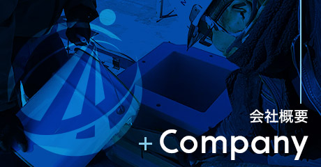 banner_half_company